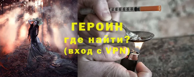 ГЕРОИН Heroin  Апрелевка 