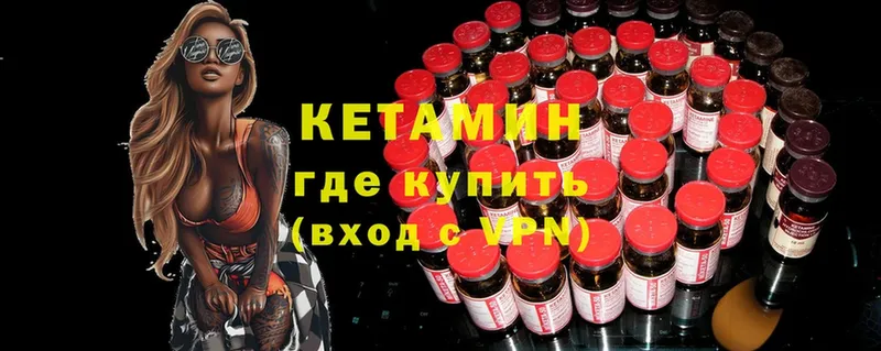 Кетамин ketamine  Апрелевка 